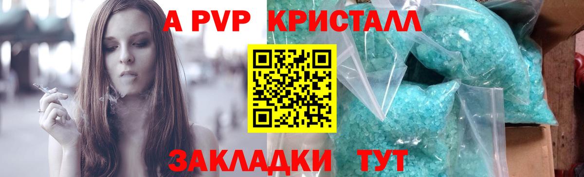APVP крисы CK Южноуральск