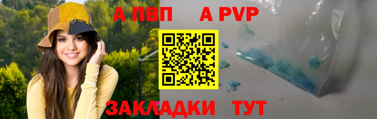 Alpha PVP Соль  Вход с VPN  Alpha PVP крисы CK  Южноуральск  Альфа ПВП крисы CK 