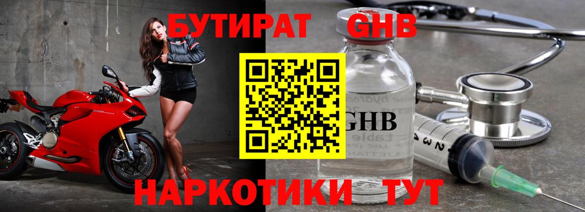 БУТИРАТ буратино  Вход с VPN  Южноуральск 