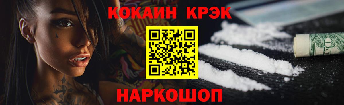 Cocaine 99% Южноуральск