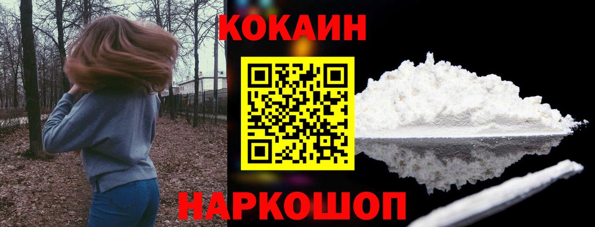 COCAIN Боливия  Вход с VPN  Южноуральск  Cocaine 99% 