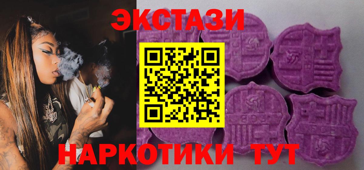 ЭКСТАЗИ  Ecstasy Punisher  площадка Telegram  Экстази XTC  Южноуральск  Вход с VPN 