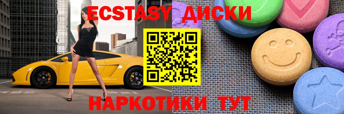 ЭКСТАЗИ Дубай Южноуральск
