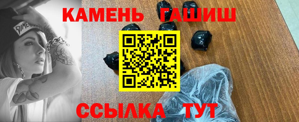 ГАШИШ гашик  купить наркоту  ГАШ Cannabis  Южноуральск  Вход с VPN  Гашиш 