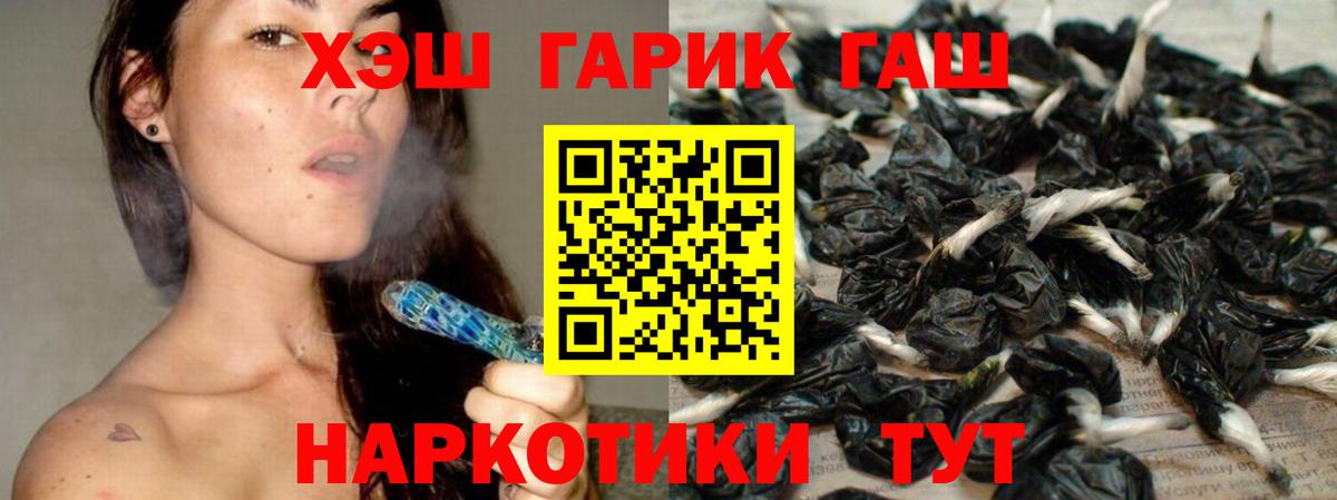 ГАШ гашик Южноуральск
