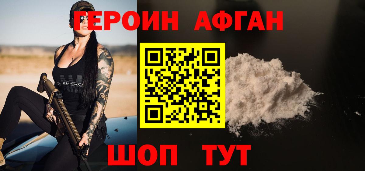 Героин герыч Южноуральск
