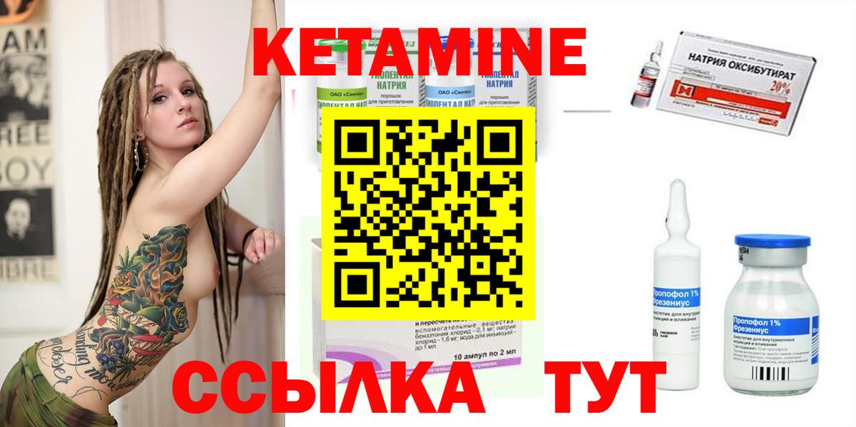 Кетамин ketamine  Вход с VPN  ссылка на мегу онион  Южноуральск  КЕТАМИН ketamine 