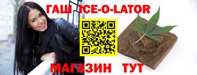 синтетический гашиш Будённовск