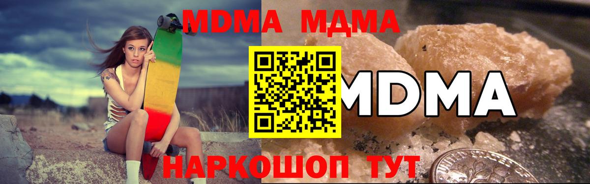 Южноуральск  МДМА VHQ  Вход с VPN  MDMA молли 