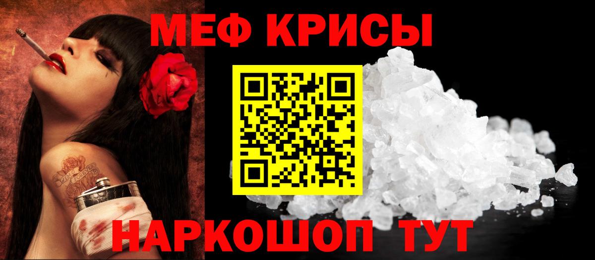 Южноуральск  Меф  Меф  Вход с VPN  Мефедрон VHQ 