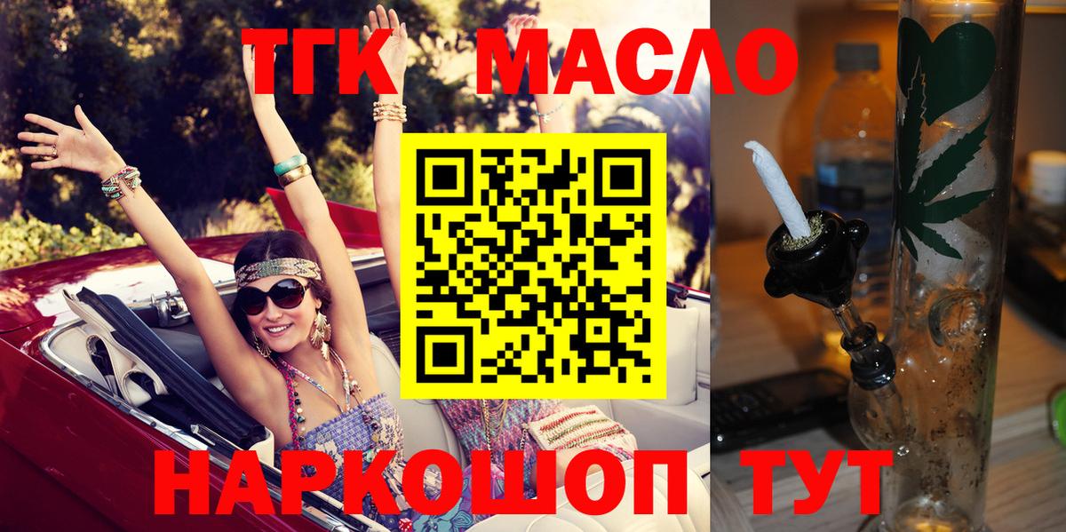 Южноуральск  Дистиллят ТГК Wax  ТГК гашишное масло  Вход с VPN 