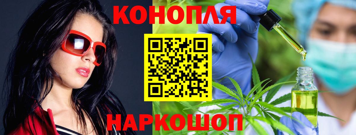 Южноуральск  Бошки Шишки White Widow  Бошки Шишки LSD WEED  Вход с VPN  Бошки марихуана OG Kush 