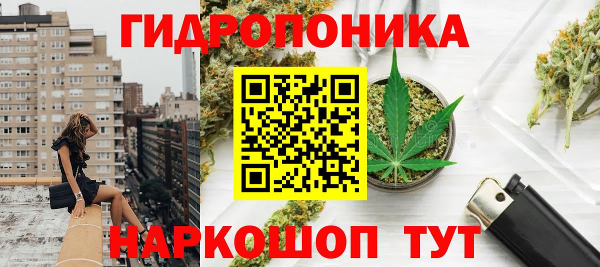 Марихуана тримм Южноуральск